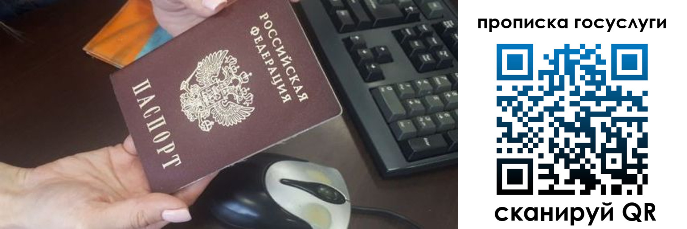 прописка от собственника в Карачеве