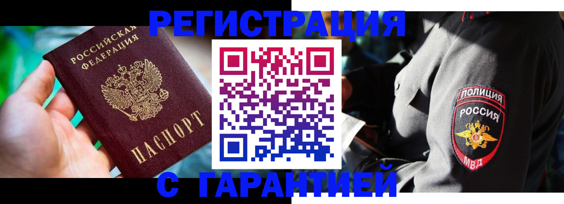 прописка паспорт в Карачеве