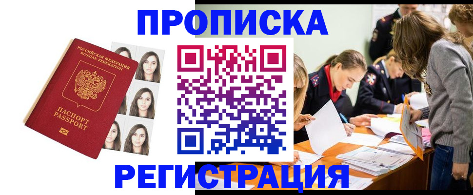 где прописаться в Карачеве