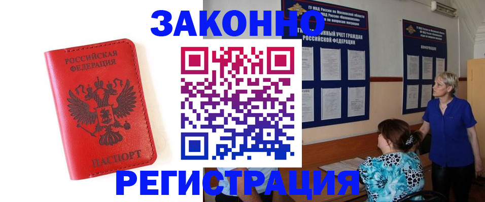 прописка регистрация в Карачеве