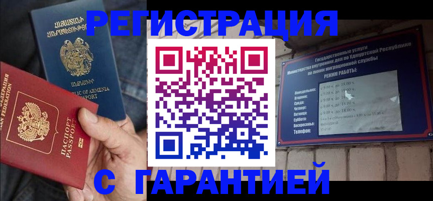 временная регистрация недорого в Карачеве