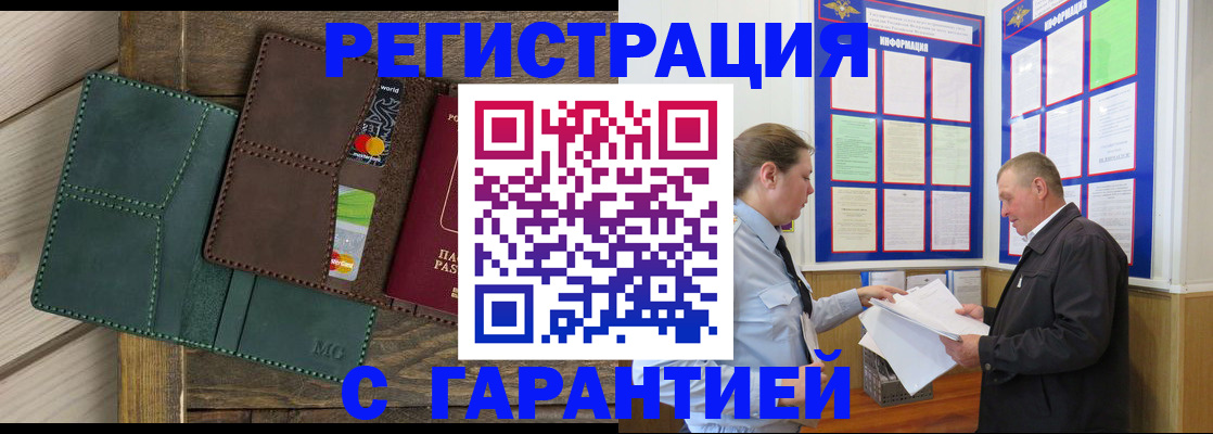 миграционный учет в Карачеве