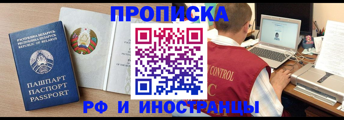 временная регистрация в Карачеве