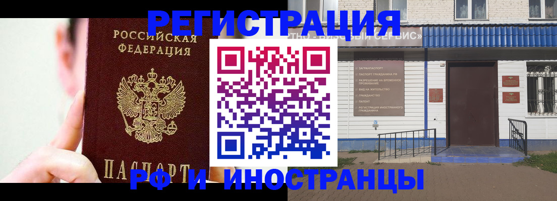 временная регистрация надежно в Карачеве