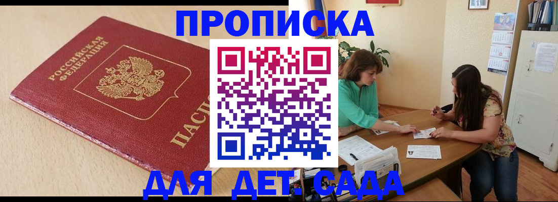 прописка в квартире в Карачеве